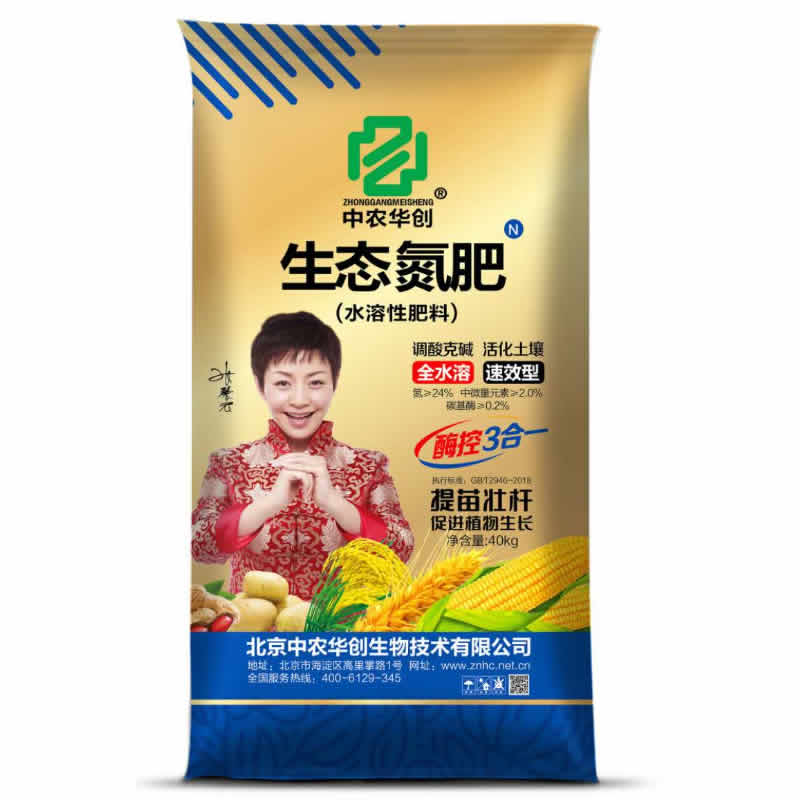 生态氮肥