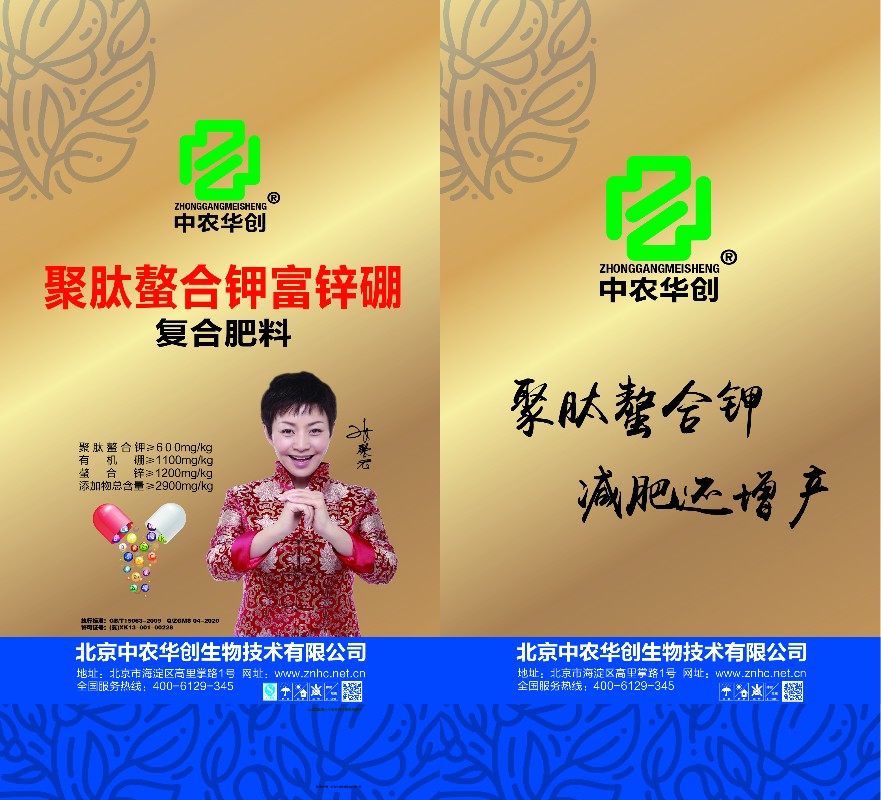 聚肽螯合钾