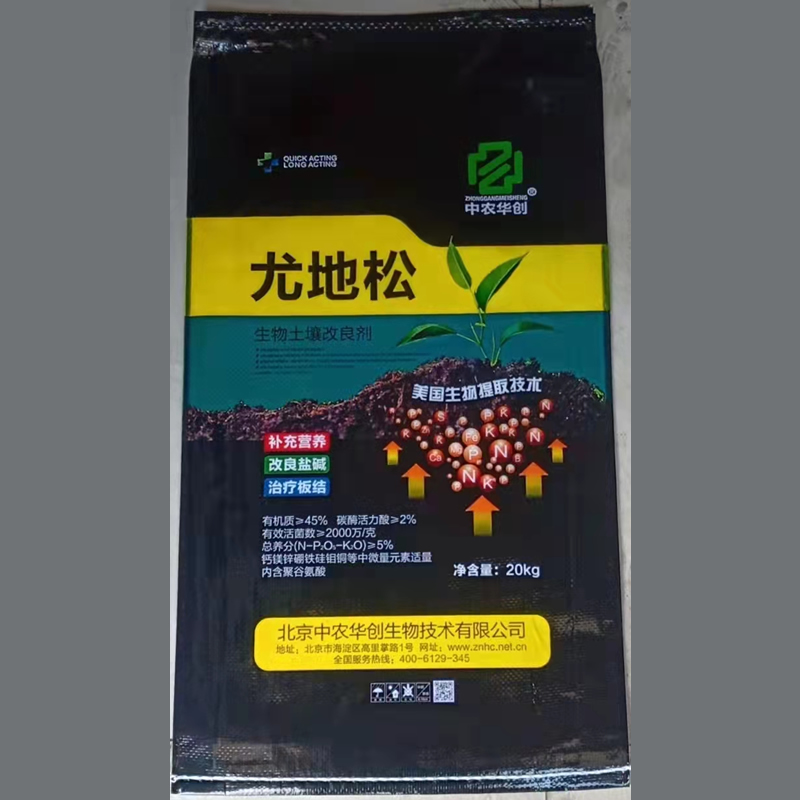 生物土壤改良剂