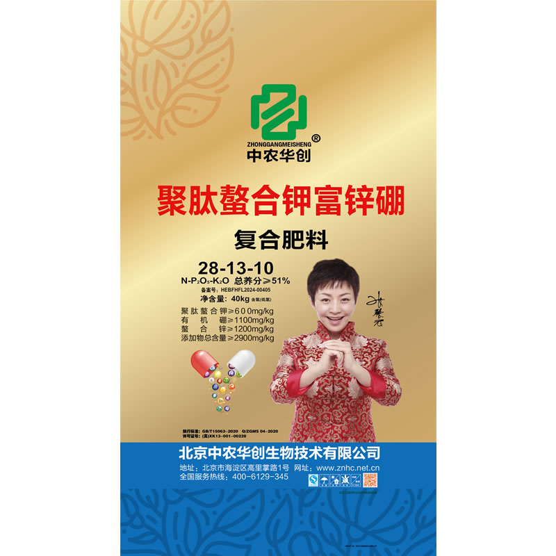 聚肽螯合钾富锌硼